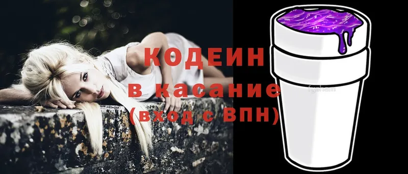 Кодеиновый сироп Lean Purple Drank  Малоархангельск 